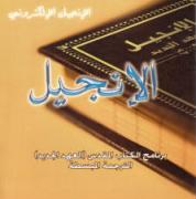 Muslims purchase Arabic New Testaments